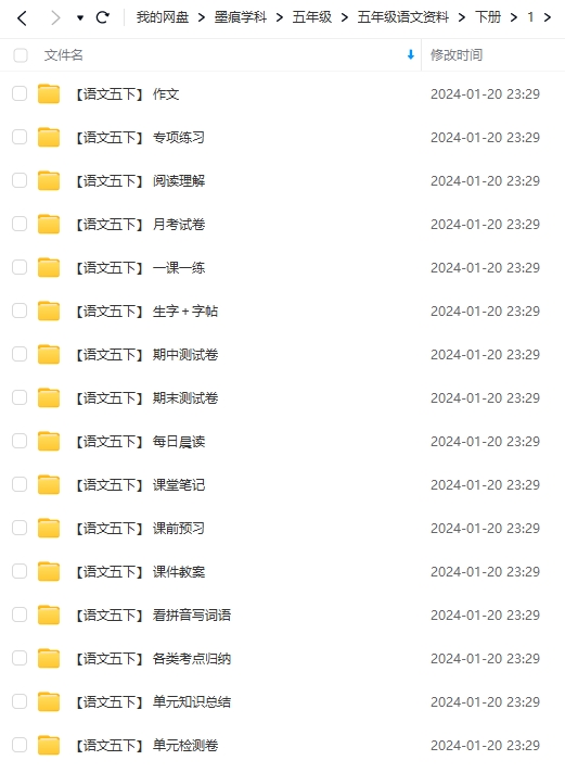 图片[12]-五年级语文资料
