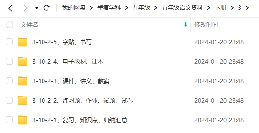 图片[13]-五年级语文资料