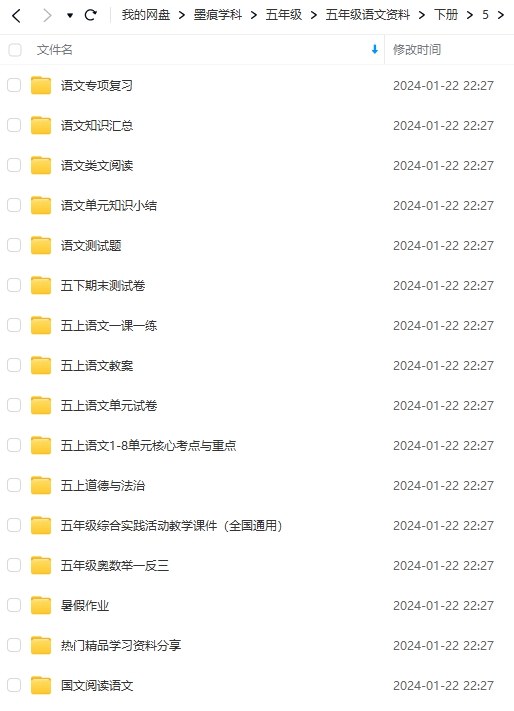 图片[15]-五年级语文资料