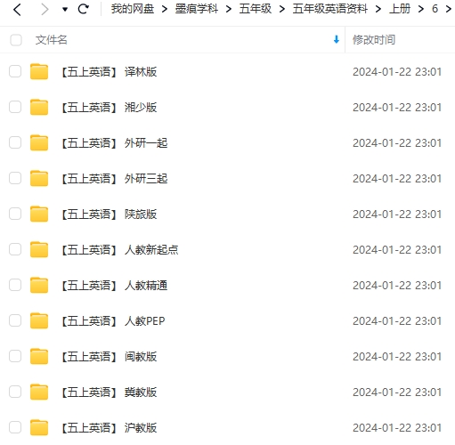 图片[11]-五年级英语资料