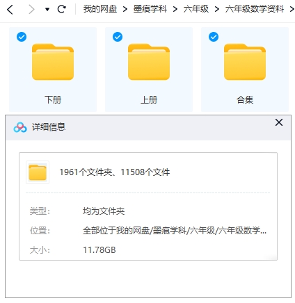 图片[2]-六年级数学资料