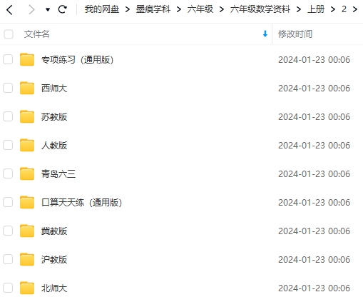 图片[7]-六年级数学资料