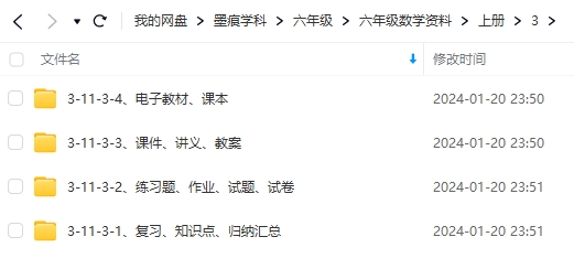 图片[8]-六年级数学资料