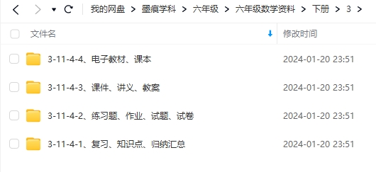 图片[13]-六年级数学资料