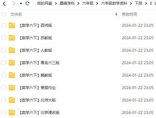 图片[16]-六年级数学资料