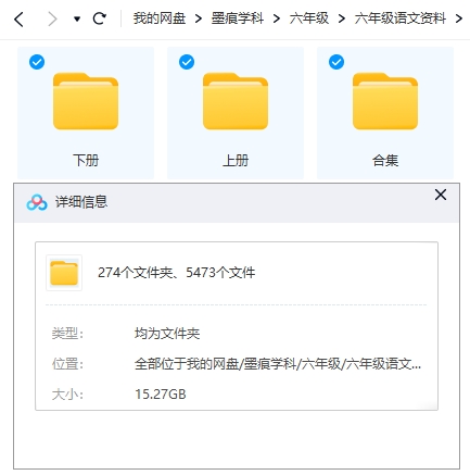 图片[2]-六年级语文资料