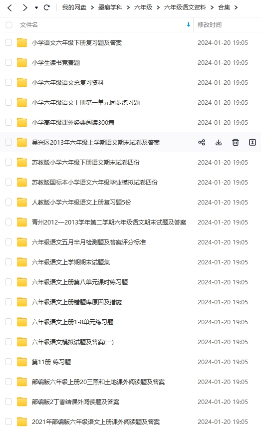 图片[3]-六年级语文资料