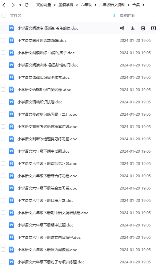 图片[4]-六年级语文资料