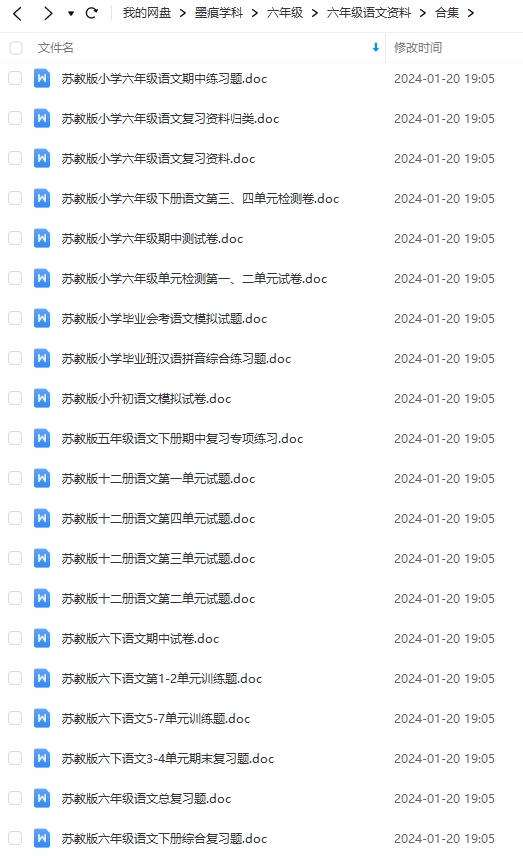 图片[5]-六年级语文资料