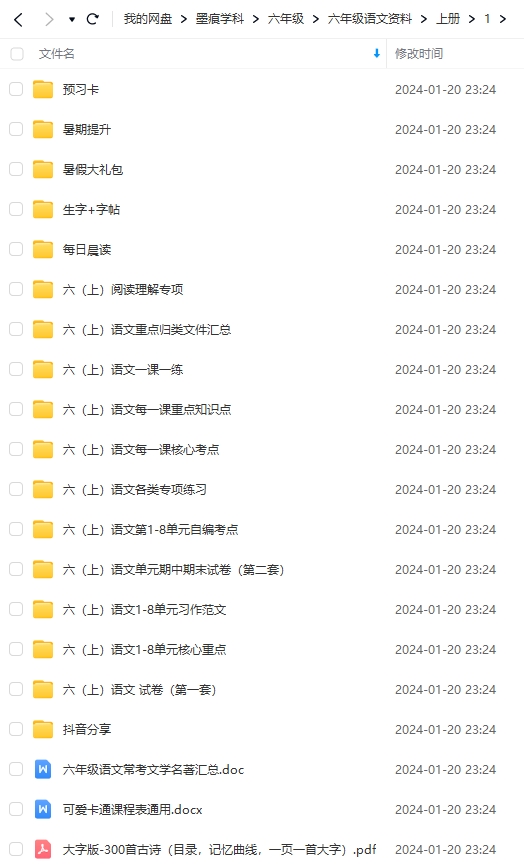 图片[6]-六年级语文资料