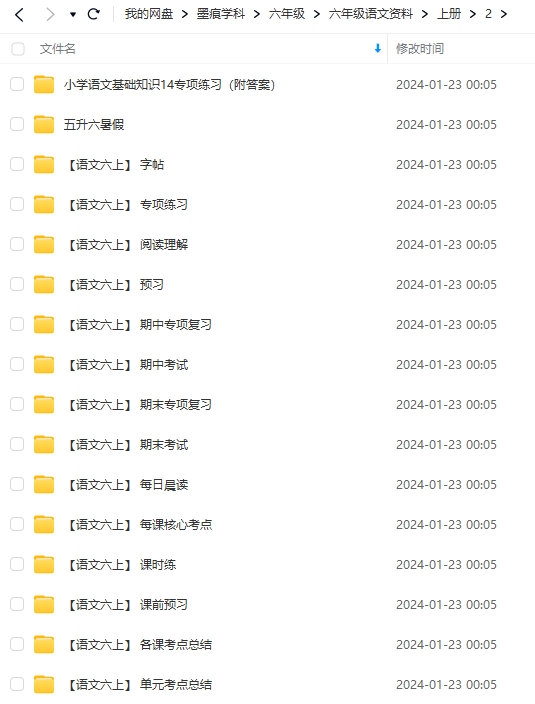 图片[7]-六年级语文资料