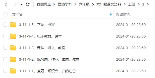 图片[8]-六年级语文资料
