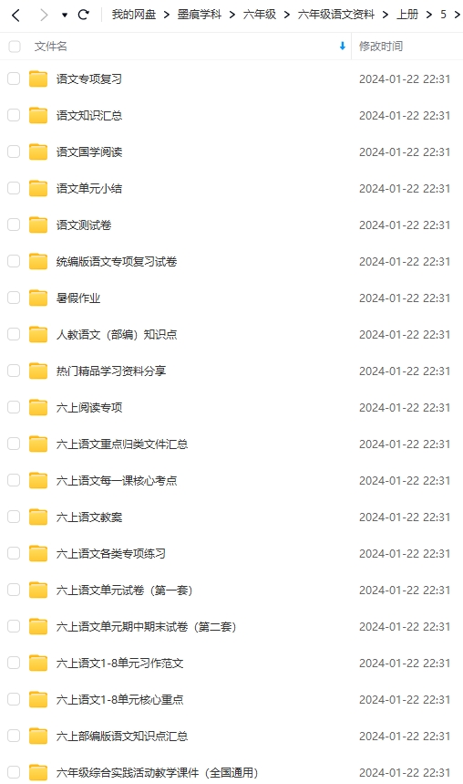图片[10]-六年级语文资料