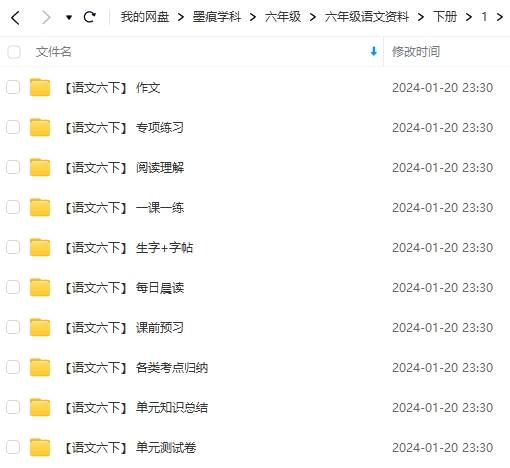 图片[12]-六年级语文资料