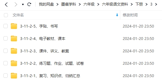 图片[13]-六年级语文资料