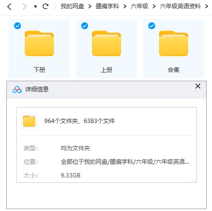 图片[2]-六年级英语资料