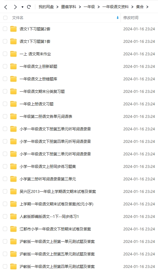 图片[3]-一年级语文资料