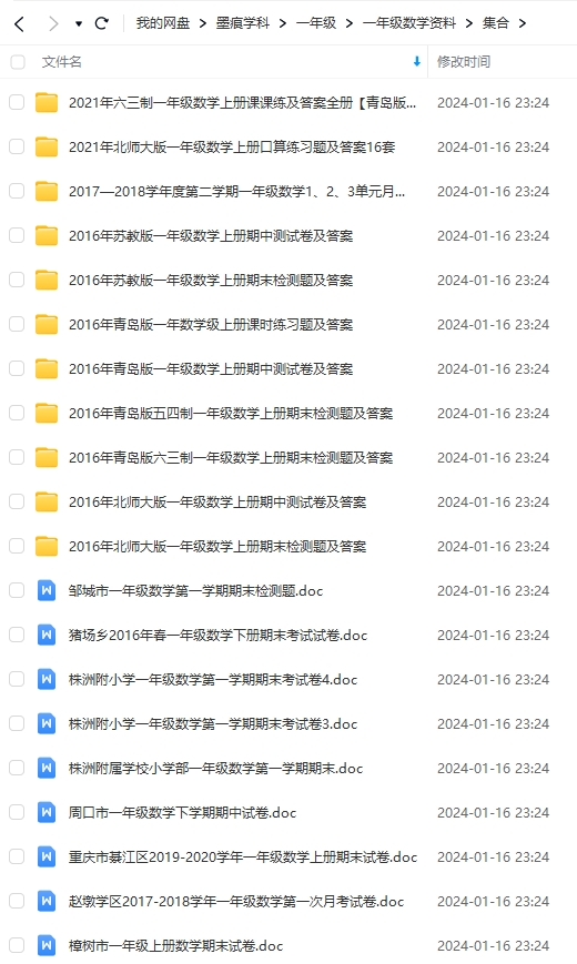 图片[4]-一年级数学资料合集