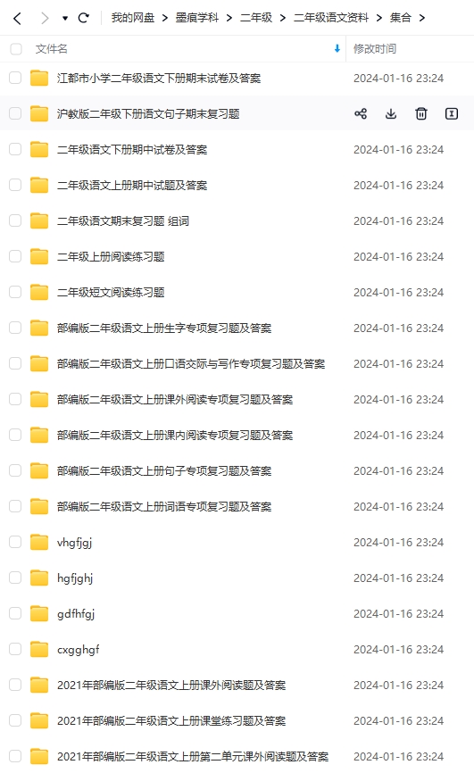 图片[4]-二年级语文资料