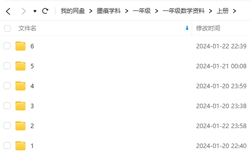 图片[6]-一年级数学资料合集