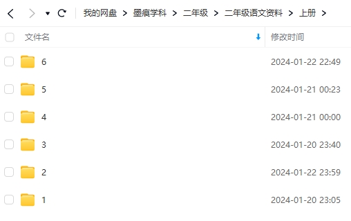 图片[6]-二年级语文资料