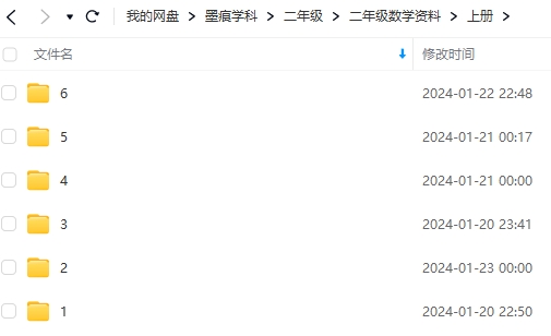 图片[6]-二年级语数学资料