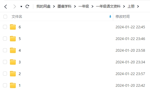 图片[6]-一年级语文资料