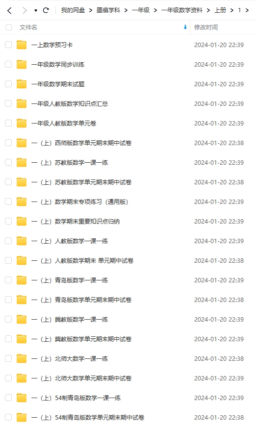 图片[7]-一年级数学资料合集