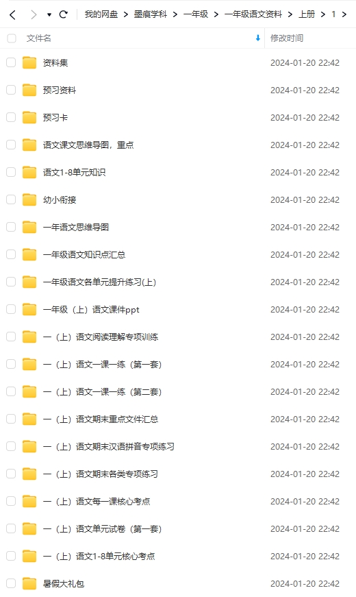 图片[7]-一年级语文资料