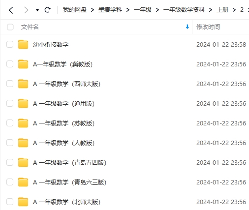 图片[8]-一年级数学资料合集