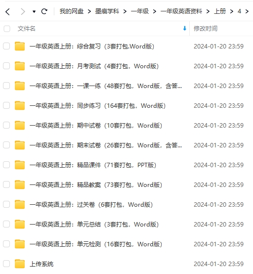 图片[7]-一年级英语资料