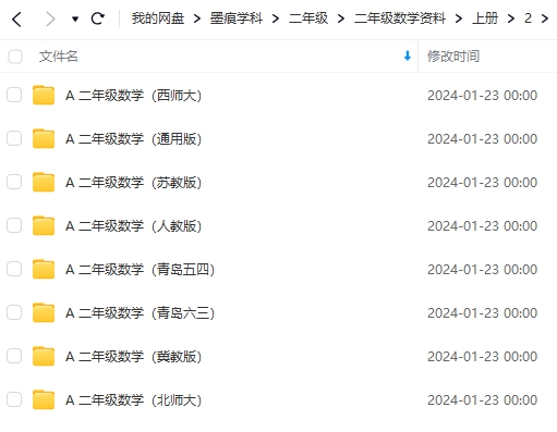 图片[8]-二年级语数学资料