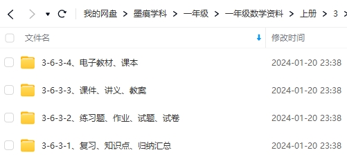 图片[9]-一年级数学资料合集