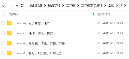 图片[9]-二年级语数学资料