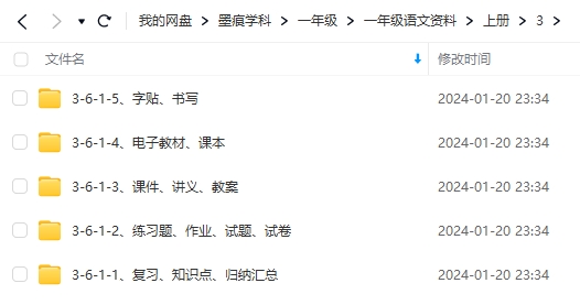 图片[9]-一年级语文资料