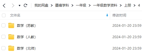 图片[10]-一年级数学资料合集