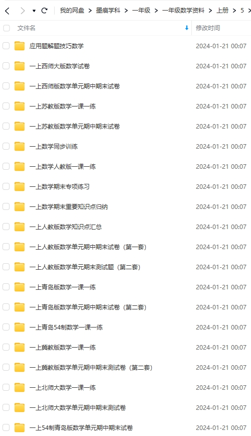 图片[11]-一年级数学资料合集