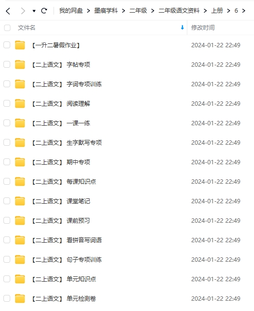 图片[12]-二年级语文资料