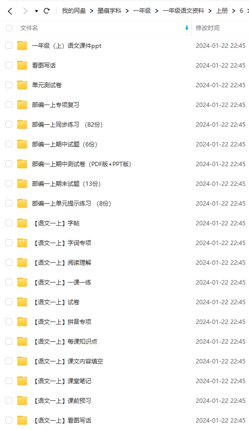 图片[12]-一年级语文资料