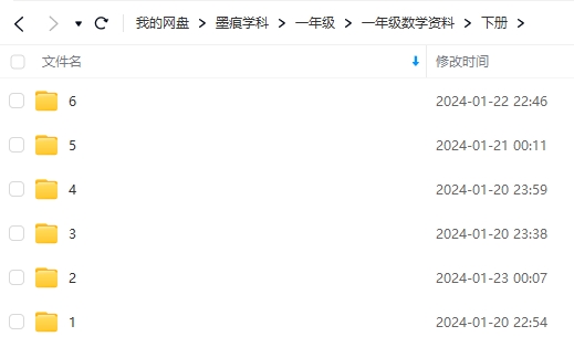 图片[13]-一年级数学资料合集