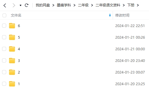 图片[13]-二年级语文资料