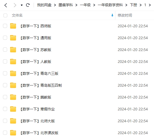 图片[14]-一年级数学资料合集