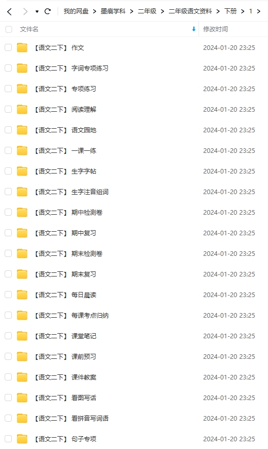 图片[14]-二年级语文资料