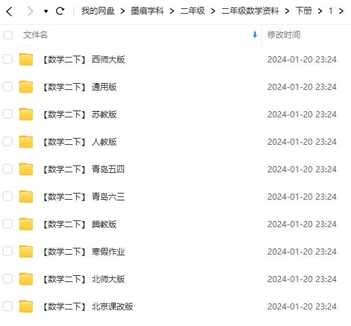 图片[14]-二年级语数学资料