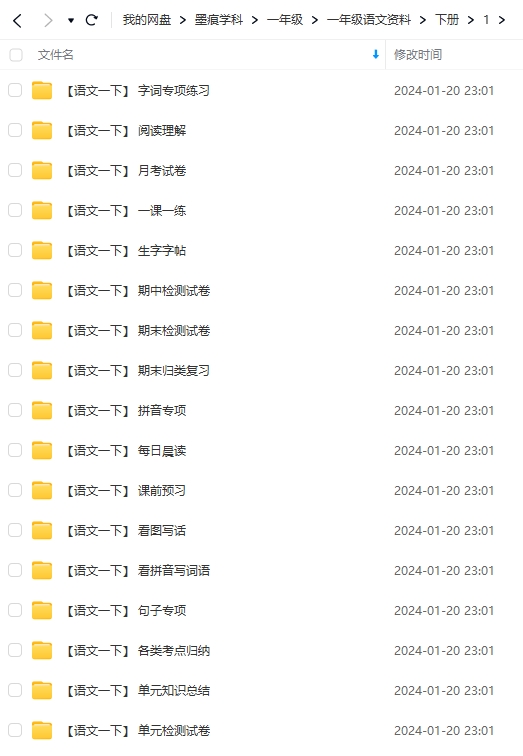 图片[14]-一年级语文资料