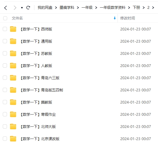 图片[15]-一年级数学资料合集