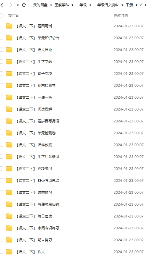 图片[15]-二年级语文资料