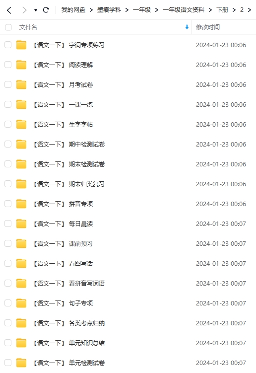 图片[15]-一年级语文资料