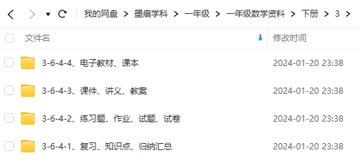 图片[16]-一年级数学资料合集