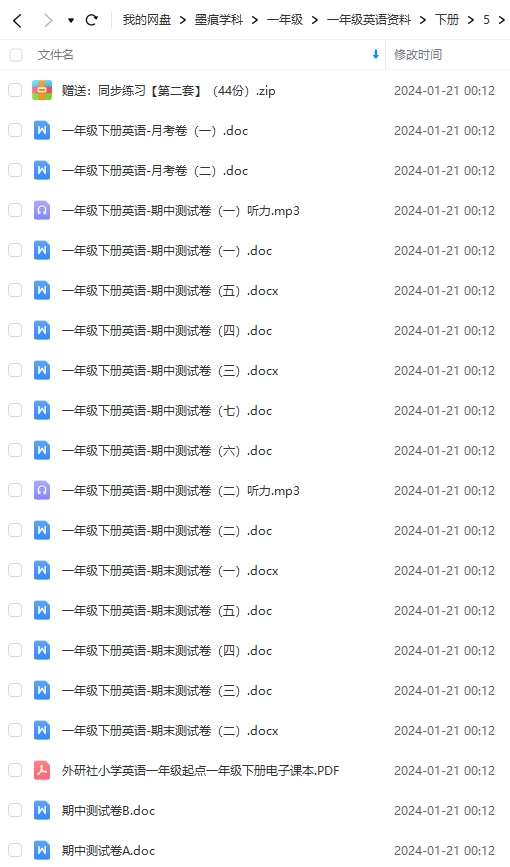 图片[11]-一年级英语资料